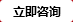 立即咨詢明振五金